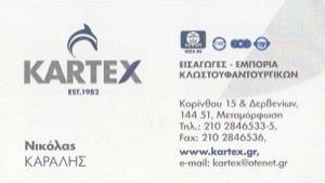 KARTEX - ΚΑΡΑΛΗΣ ΝΙΚΟΛΑΟΣ ΚΑΙ ΣΙΑ ΕΕ