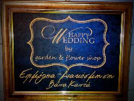 GARDEN & FLOWERS SHOP  ΛΙΒΑΔΕΙΑ ΚΑΝΤΑΣ ΚΩΣΤΑΣ