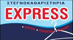 EXPRESS - ΕΛΕΥΘΕΡΙΑΔΗΣ ΦΩΤΗΣ