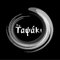 ΤΟ ΤΑΨΑΚΙ (Ζάχου Αικατερίνη Χ.) / Ν .ΚΑΡΔΙΤΣΑΣ