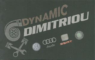 Dimitriou Dynamic - ΔΗΜΗΤΡΙΟΥ ΓΕΩΡΓΙΟΣ
