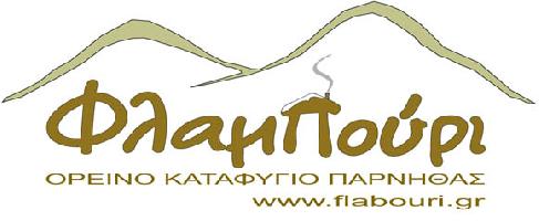 ΦΛΑΜΠΟΥΡΙ - ΟΡΕΙΝΟ ΚΑΤΑΦΥΓΙΟ ΠΑΡΝΗΘΑΣ