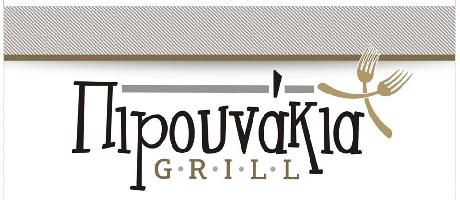 ΠΙΡΟΥΝΑΚΙΑ GRILL - ΠΑΓΩΝΑΣ ΠΑΝΑΓΙΩΤΗΣ ΤΣΙΟΥΛΑΚΗΣ ΙΩΑΝΝΗΣ Ο.Ε.