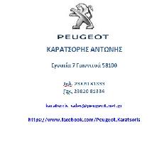 Καρατσόρης Αντώνιος( ΑΝΑΣΤΑΣΙΑΔΟΥ ΑΝΑΣΤΑΣΙΑ ΜΟΝΟΠΡΟΣΩΠΗ ΕΠΕ)