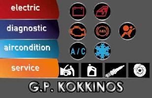 ΚΟΚΚΙΝΟΣ ΓΙΩΡΓΟΣ ΚΑΙ ΠΑΝΑΓΙΩΤΗΣ ΕΕ