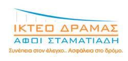 ΙΚΤΕΟ - ΣΤΑΜΑΤΙΑΔΗ Σ ΚΑΙ Π ΟΕ - ΔΡΑΜΑ