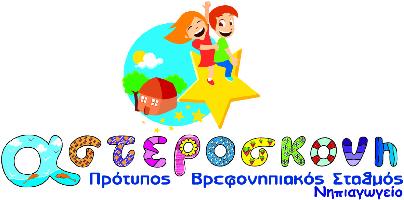 ΑΣΤΕΡΟΣΚΟΝΗ